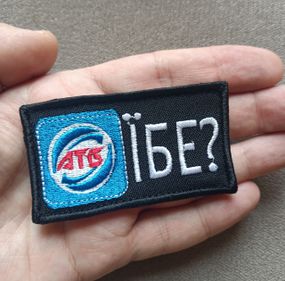 Шеврон АТБ (8*5.5см)