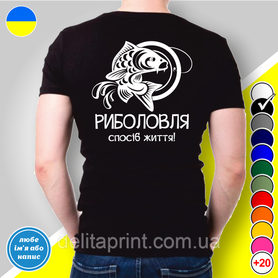 Футболка з принтом для рибалок "Риболовля спосіб життя" | Зображення 1