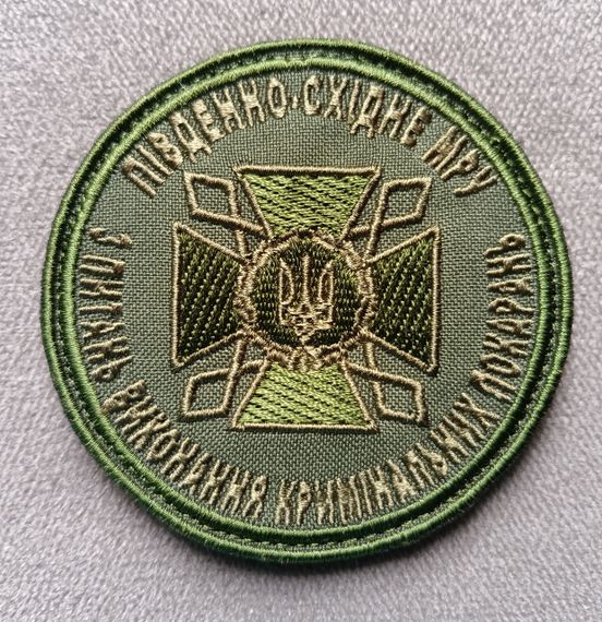 Шеврон ДКВС (на ліпучці)