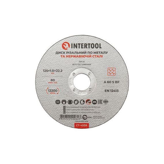 Диск відрізний по металу 125*1.0*22.2 мм INTERTOOL CT-4006