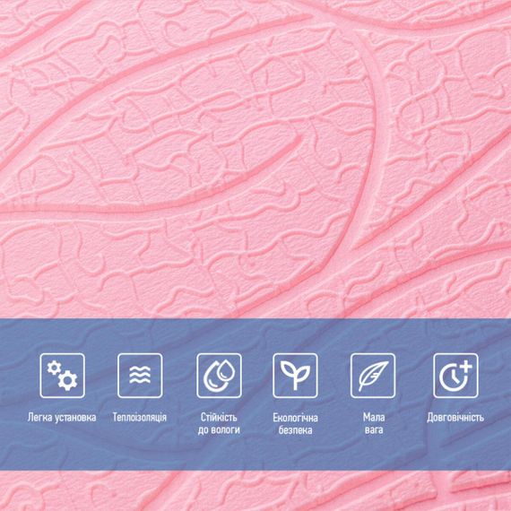 Панель 3D Pink 700*700*6mm (D) SW-00001950 | Зображення 3
