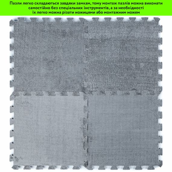 Підлога-пазл плюшевий 30х30х1см Світло-сірий (D) SW-00002080 | Зображення 5