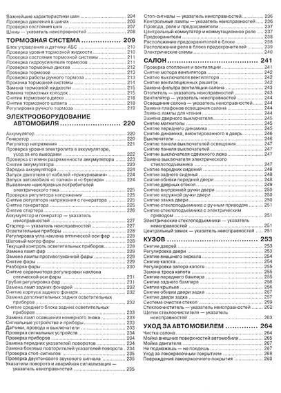 Volkswagen Sharan / Ford Galaxy / Seat Alhambra. Посібник з ремонту й експлуатації. Книга | Зображення 8