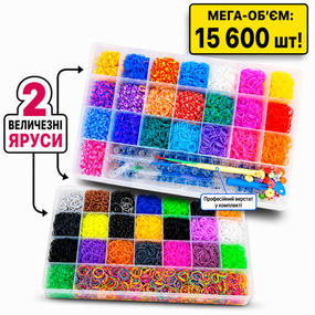 Набір гумок для плетіння браслетів 15600 шт Loom Bands, гігантський дворівневий набір резинок зі станком