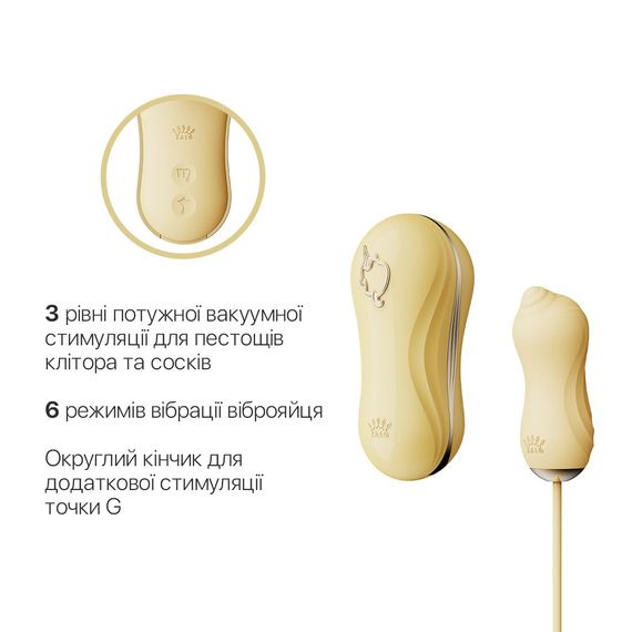 Набір 2в1 Zalo — UNICORN Yellow, віброяйце + вакуумний стимулятор | Зображення 3