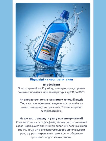 Средство гель для стирки белых темных цветных вещей универсальный Farmasi Smart Life 1000 мл | Зображення 4