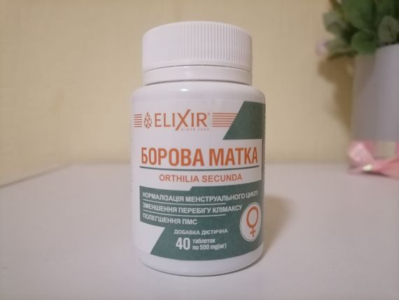 Борова матка таблетки 0,5гр. №40