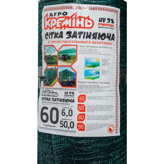 Сетка затеняющая 60% 6*50 м ТМ "Агрокремень" сетка для защиты от солнца | Зображення 7