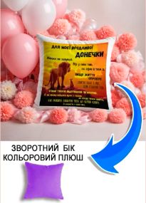 Подушка плюшева Мерч Крафт Дизайн з принтом Для донечки бузковий плюш квадратна 33х33 см