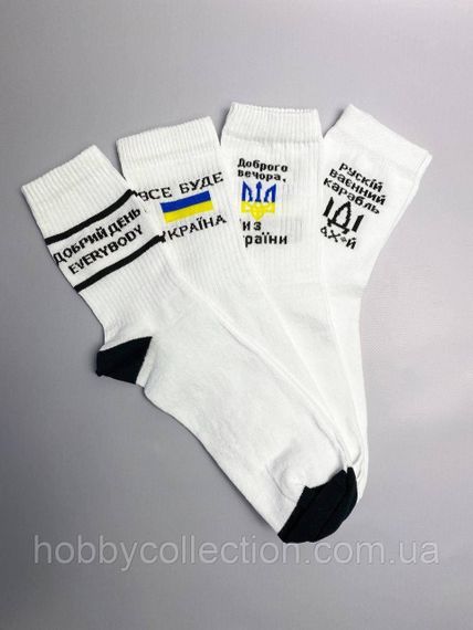 Комплект чоловічих високих Шкарпеток 4 пари 41-45 р Осінь-Весна | Зображення 1
