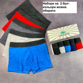 Комплект трусів Lacoste 3D, подарунковий набір боксерів Лакоста 3Д в коробці на 2-5 штук, боксери Лакоста