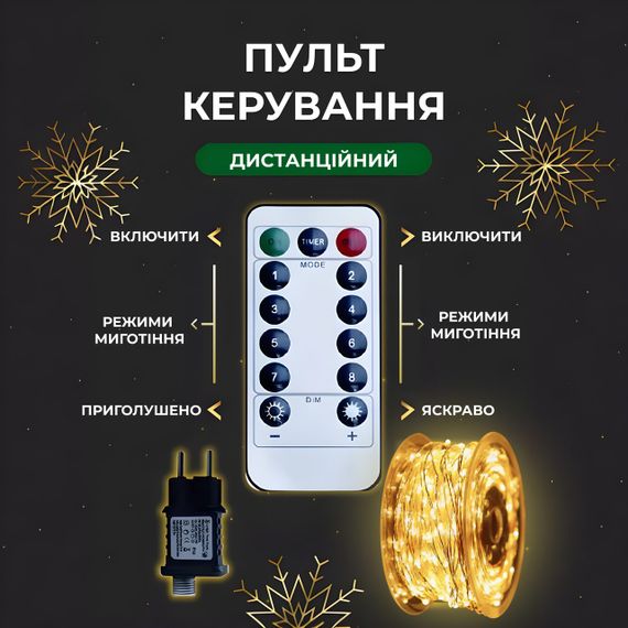Гірлянда роса на пульті 50 метрів на 500 led світлодіодів крапля на білому дроті жовта | Зображення 1