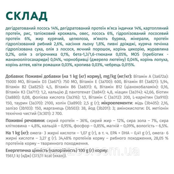 Сухий корм для стерилізованих котів OptiMeal Sterilised із лососем 10 кг B1832501 | Зображення 1