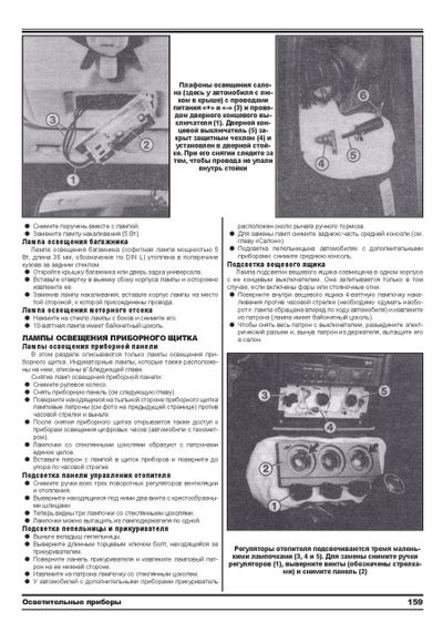 Audi 80 / Audi 90 (Ауді 80 / Аудіо 90) 1986-1991. Посібник з ремонту й експлуатації. Книга. Дітер Корп | Зображення 7
