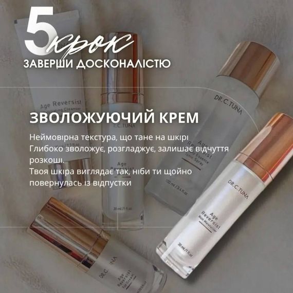 Набір для обличчя антивіковий професійний Farmasi Age Reversist Dr. C. Tuna 20+ | Зображення 7