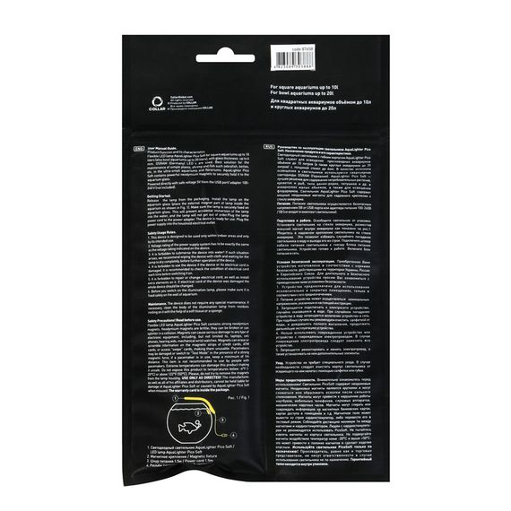 Світлодіодний світильник для акваріума AquaLighter Pico Soft чорний | Зображення 6