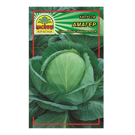 Насіння капусти Амагер 1 г (Насіння країни)