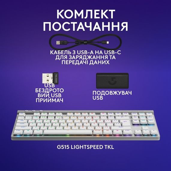 Клавіатура Logitech G515 LIGHTSPEED TKL Wireless Gaming White (920-012539) | Зображення 7
