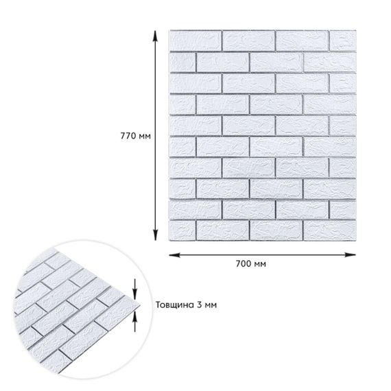 Самоклеюча 3D панель цегла біла смужка срібло 700х770х3мм (100-3) SW-00000752 | Зображення 2