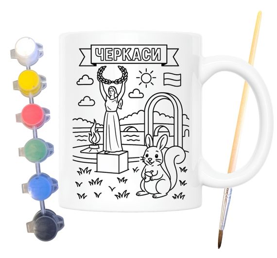 Набір для творчості кружка розмальовка Черкаси 330 мл біла (КР0096) | Зображення 1