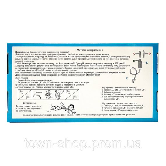 Детский назальный аспиратор "Чистый носик" MGZ-0728 | Зображення 1