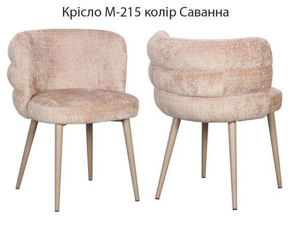 Крісло М-215 металеві ніжки, м'яка оббивка тканина твід Бедфорд-Корд колір Савана