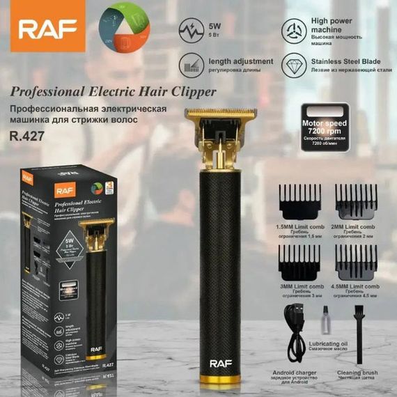 Тример акумуляторний для стрижки волосся RAF R.427 для бороди вусів машинка для стрижки IO-625 5 Вт