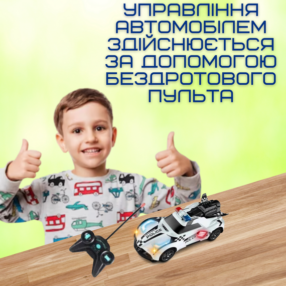 Скоростная Машинка на Пульте Управления Гоночная Полицейская на Аккумуляторе с LED Подсветкой и Паром STORM Белая | Зображення 1