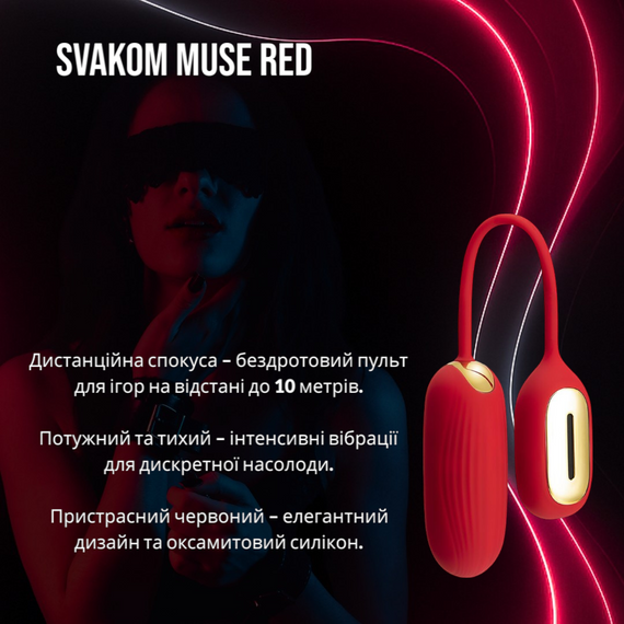Віброяйце з пультом Svakom Muse Red для стимуляції точки G