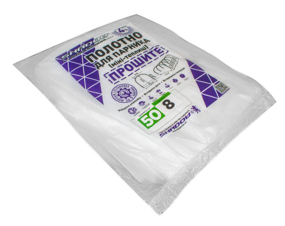 Агрополотно 8м 50 г/м2 щільності для парника- теплиці, змінне  біле аговолокно прошите | Зображення 1