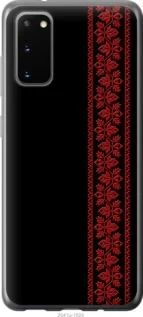 Чохол для Samsung Galaxy S20 з пластику FCh_083932