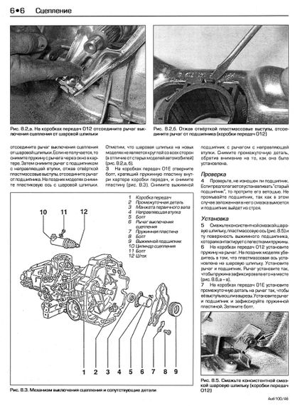 Audi 100 / Audi A6. Руководство по ремонту и техобслуживанию. Книга. | Зображення 2