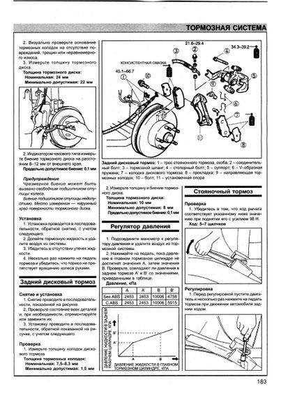 Kia Clarus. Посібник з ремонту й експлуатації. Книга | Зображення 3