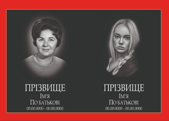 ГРАНИТНАЯ ТАБЛИЧКА ДВОЙНАЯ 40х60