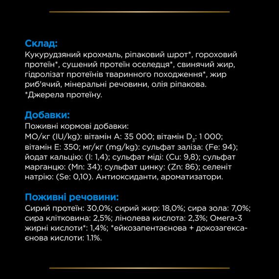 Сухий корм для собак з дерматитами Purina Veterinary Diets DRM Dermatosis 3 кг | Зображення 7