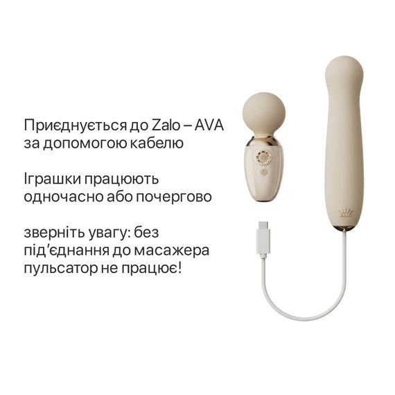 Пульсатор Zalo – AVA Attachment Ivory White для смарт-вібромасажера Zalo – AVA | Зображення 1
