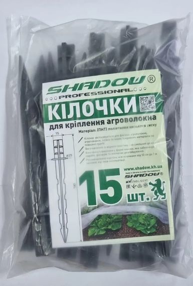 Комплект кілочків Shadow для кріплення агроволокна 15 шт КДА0000015