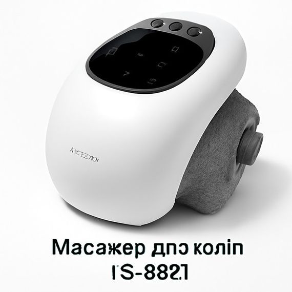 Масажер для колін з 3 режимами масажу XPRO TS-5521 (45495-TS-5521_1601)