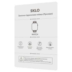 Расходник защитная гидрогелевая пленка SKLO WATCH ed. (упаковка 10 шт.) Прозрачный