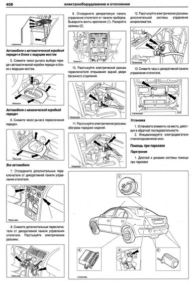 Ford Mondeo з 2000. Посібник з ремонту й експлуатації. Книга | Зображення 6