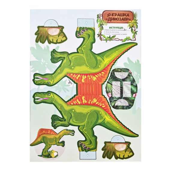 Набір для творчості "Активіті-вирізалочка. Шалені ножиці" НТ-14-02 з ножицями | Зображення 2