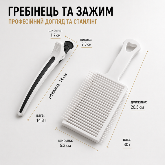 Набор берберских гребешков для фейда и стрижки под машинку 6 в 1 (с щеткой и зажимами) | Зображення 2