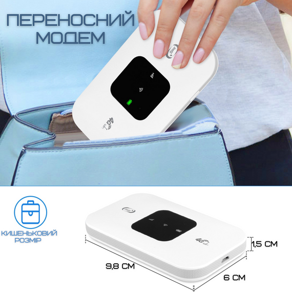 Мобильный Роутер Маршрутизатор MIFI 4G Переносной Модем Для Подключения к Интернету Под Сим Карту с Аккумулятором 150 Mbps | Зображення 4