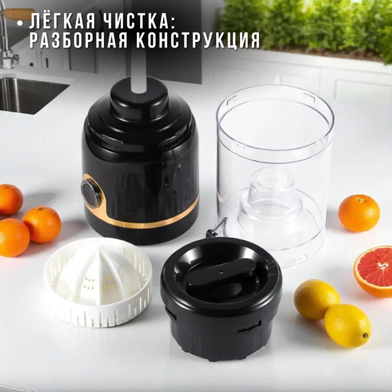 Електричний соковитискач 250 мл 45Вт для цитрусових Domotec MS-613 | Зображення 4