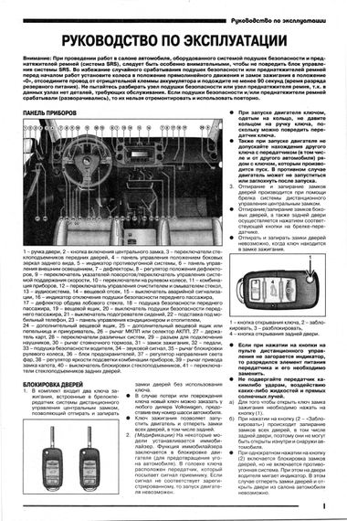 Volkswagen Tiguan. Посібник з ремонту й експлуатації. Книга | Зображення 5