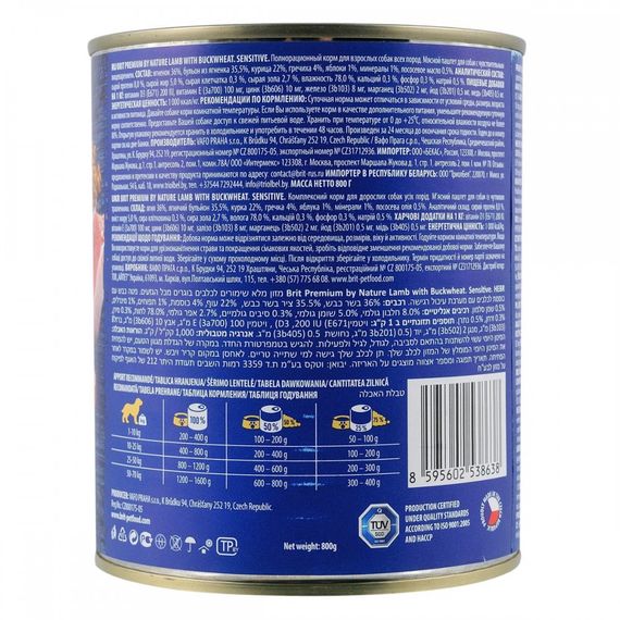Корм вологий Brit Premium by Nature k консерви для собак з ягням та гречкою 800 г | Зображення 2