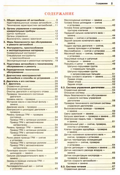 Lada Granta / Лада Гранта. Керівництво з ремонту та експлуатації. Книга | Зображення 1