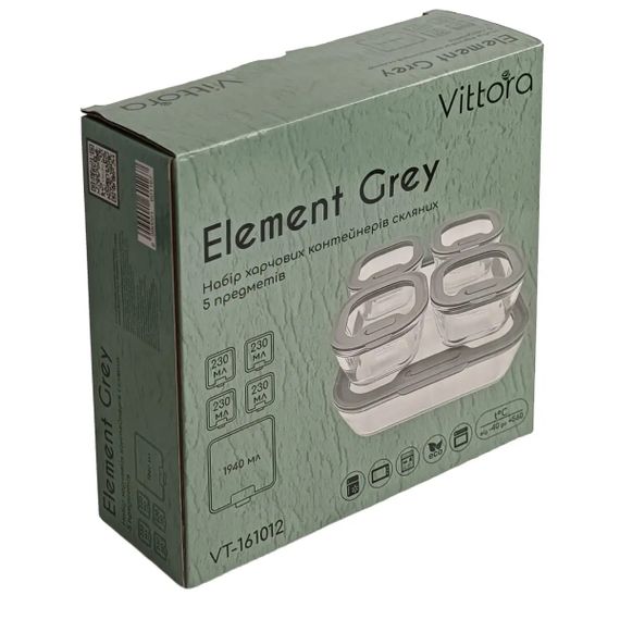 Набір контейнерів харчових Vittora Element Grey VT-161012 5 сірий предметів | Зображення 1