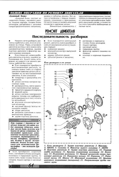 Toyota Tercel / Corsa / Corolla II. Посібник з ремонту. Книга | Зображення 1