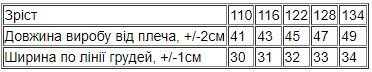 Футболка для хлопчика Носи своє 110 Синій (p-13777-154394) | Зображення 3
